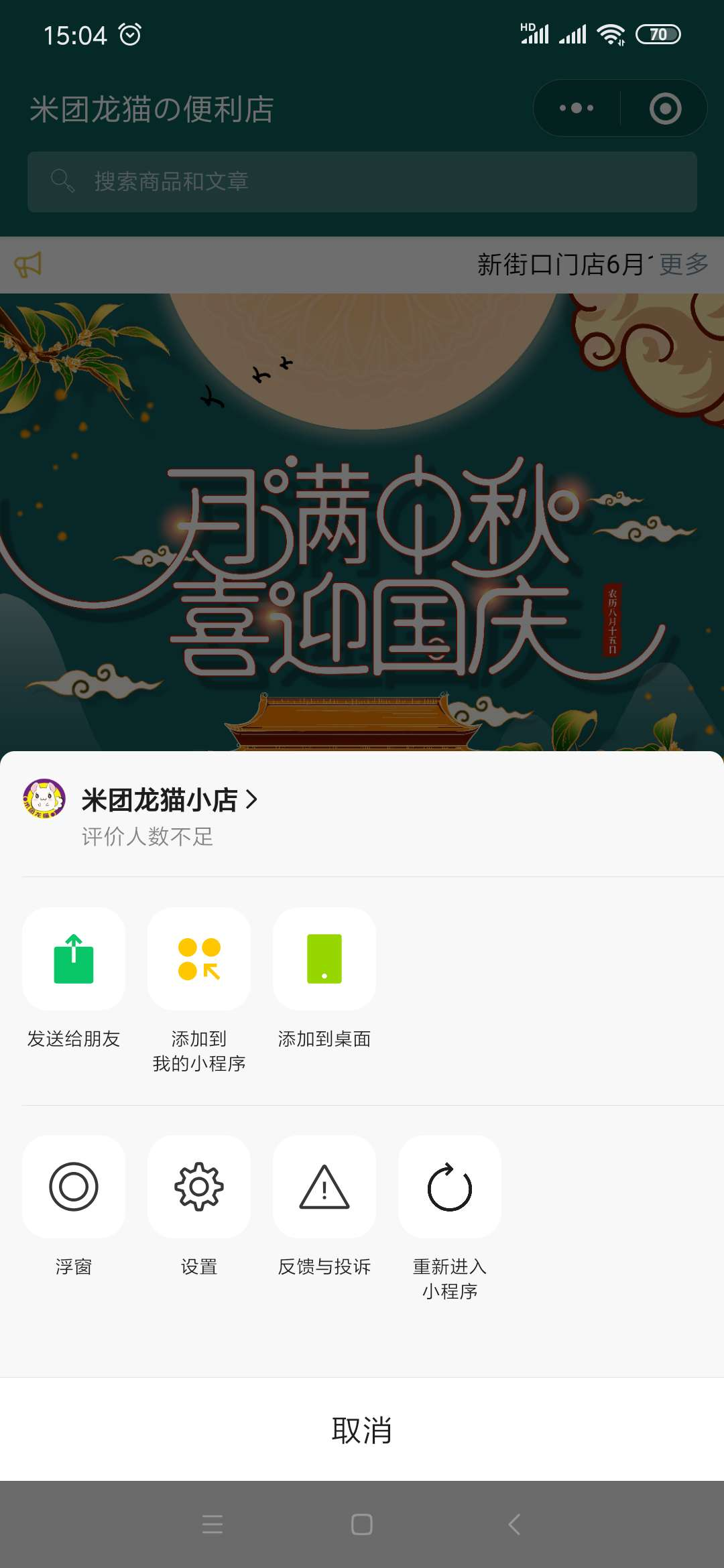 上线了小程序案例,禁止转载 上线了小程序案例,禁止转载